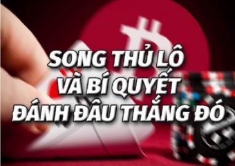 song thu lo la gi